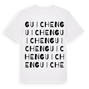 Guichen ordlek t-shirt – ekologisk bomull t-shirt från Pinshirt