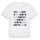 Praiano ordlek t-shirt