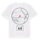 Alió t-shirt