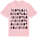 Pink Cotton t-shirt med Åmotkojan ordlek t-shirt