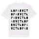 Koparvet ordlek t-shirt