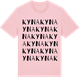 Pink Cotton t-shirt med Kyna ordlek t-shirt