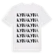 White t-shirt med Kyna ordlek t-shirt