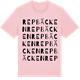 Pink Cotton t-shirt med Repbäcken ordlek t-shirt