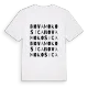 Nova Mokošica ordlek t-shirt