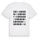 Romanoro ordlek t-shirt