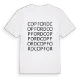 Copford ordlek t-shirt
