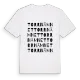Torrnämnet ordlek t-shirt