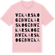 Pink Cotton t-shirt med Vekarskogen ordlek t-shirt
