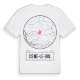 Osne-le-Val t-shirt