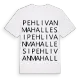 Pehlivan Mahallesi ordlek t-shirt