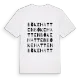 Bökehatten ordlek t-shirt