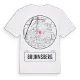 Brunnsberg t-shirt
