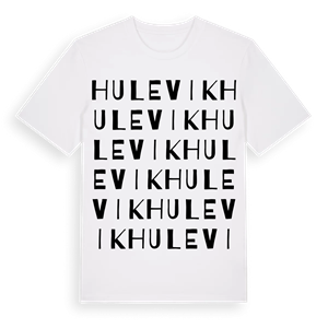 Hulevik ordlek t-shirt – ekologisk bomull t-shirt från Pinshirt