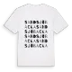 Sandsjöbacka ordlek t-shirt