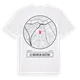 Le Kremlin-Bicêtre t-shirt