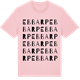 Pink Cotton t-shirt med Ebbarp ordlek t-shirt