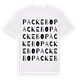 Packebo ordlek t-shirt
