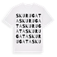 Skurugata ordlek t-shirt