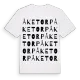 Åketorp ordlek t-shirt