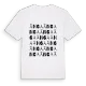 Änga ordlek t-shirt