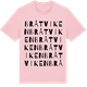 Pink Cotton t-shirt med Bråtviken ordlek t-shirt