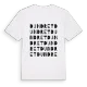 Dundret ordlek t-shirt