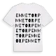 Emmetorp ordlek t-shirt