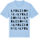 Blue Soul t-shirt med Kyrkebomåla ordlek t-shirt