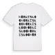 Mörkeskog ordlek t-shirt