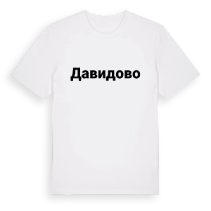 Давидово fetstil t-shirt – ekologisk bomull t-shirt från Pinshirt