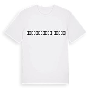 აჭარის ავტონომიური რესპუბლიკა hjärta t-shirt – ekologisk bomull t-shirt från Pinshirt