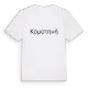 Κομοτηνή fetstil t-shirt