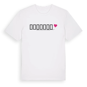 ქუთაისი hjärta t-shirt – ekologisk bomull t-shirt från Pinshirt