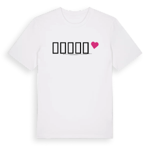 ჯვარი hjärta t-shirt – ekologisk bomull t-shirt från Pinshirt