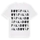 Nová Paka ordlek t-shirt