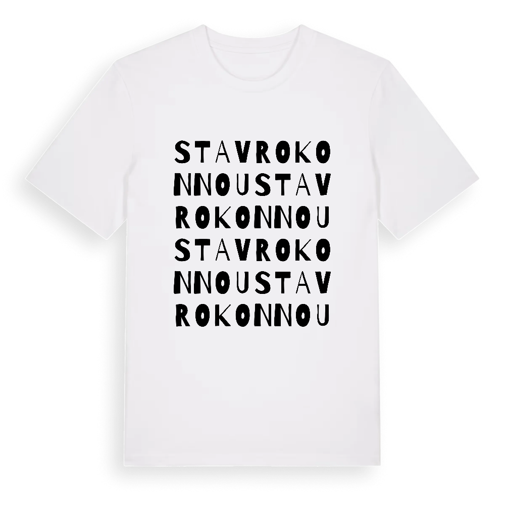Stavrokonnou ordlek t-shirt – White, i miljö