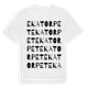 White t-shirt med Ekatorpet ordlek t-shirt