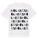 Hökanäs ordlek t-shirt