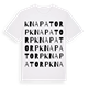 Knapatorp ordlek t-shirt