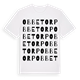 Obbetorp ordlek t-shirt