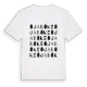 Öjaböke ordlek t-shirt
