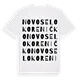 Novo Selo Koreničko ordlek t-shirt