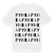 Pyhra ordlek t-shirt