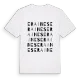 Eraines ordlek t-shirt