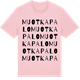 Pink Cotton t-shirt med Muotkapalo ordlek t-shirt