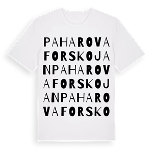 Paharovaforskojan ordlek t-shirt – ekologisk bomull t-shirt från Pinshirt