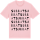 Pink Cotton t-shirt med Subbat ordlek t-shirt