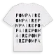 Pompaire ordlek t-shirt