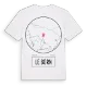 Le Born t-shirt